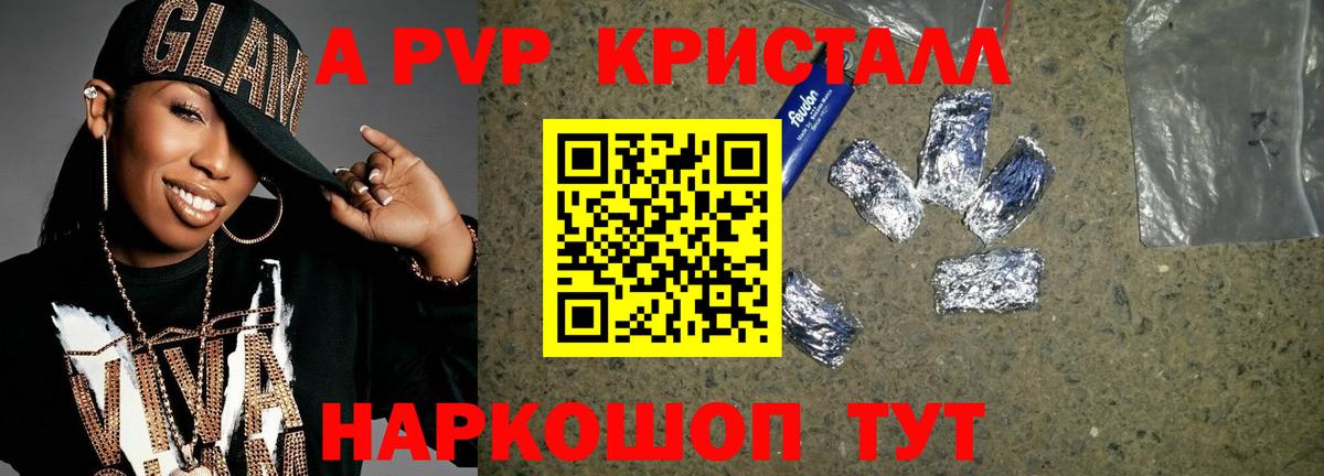 Alpha PVP VHQ  А ПВП СК КРИС  А ПВП VHQ  Вход с VPN  Сатка 