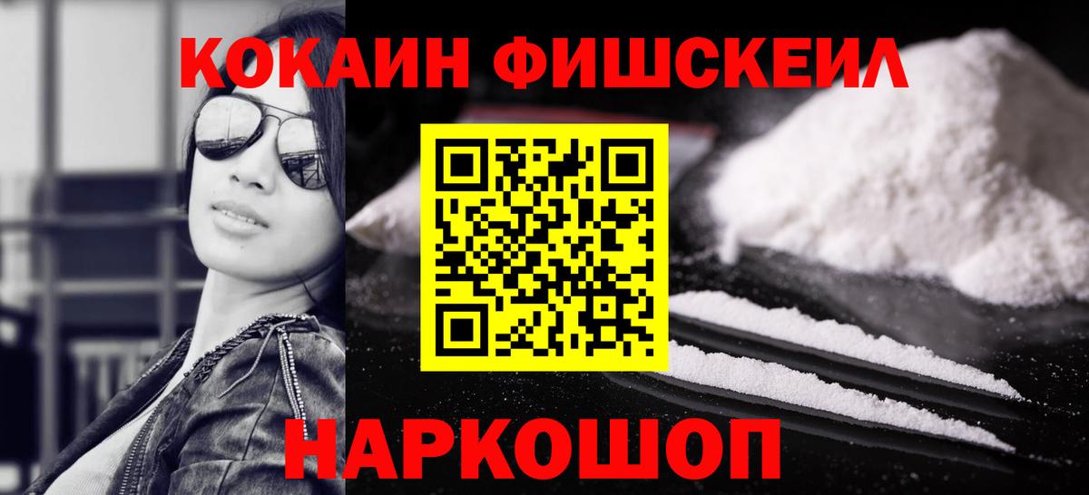 Кокаин 99%  Вход с VPN  Cocaine  Сатка 