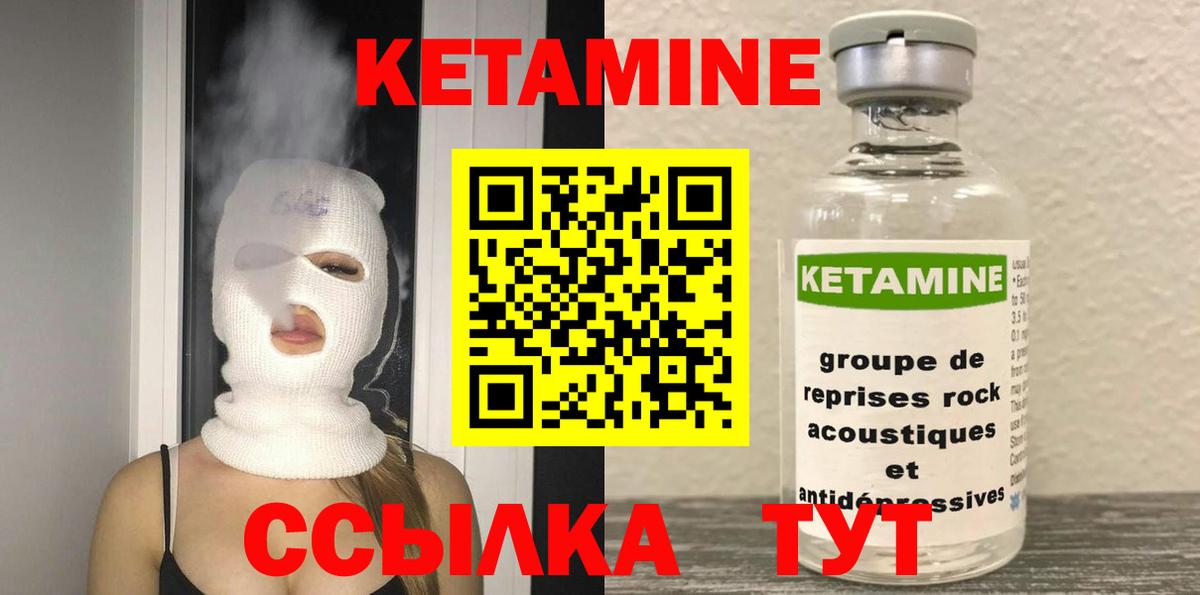 КЕТАМИН VHQ Сатка