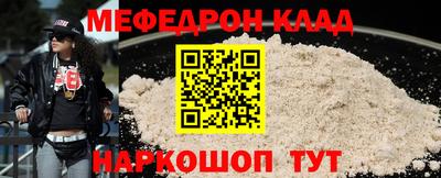 мефедрон мука Ленинск-Кузнецкий