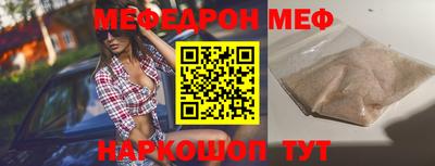 мефедрон мука Ленинск-Кузнецкий