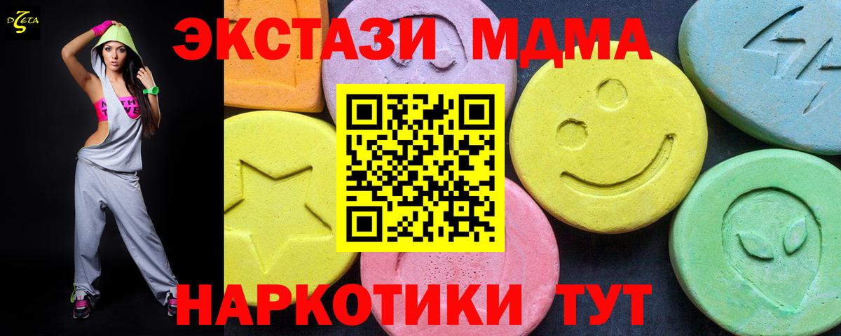 МДМА VHQ  МДМА молли  Вход с VPN  Сатка 