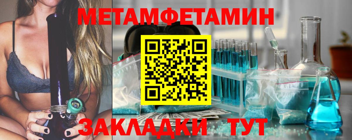 Первитин  Вход с VPN  Метамфетамин кристалл  Сатка  Метамфетамин кристалл 
